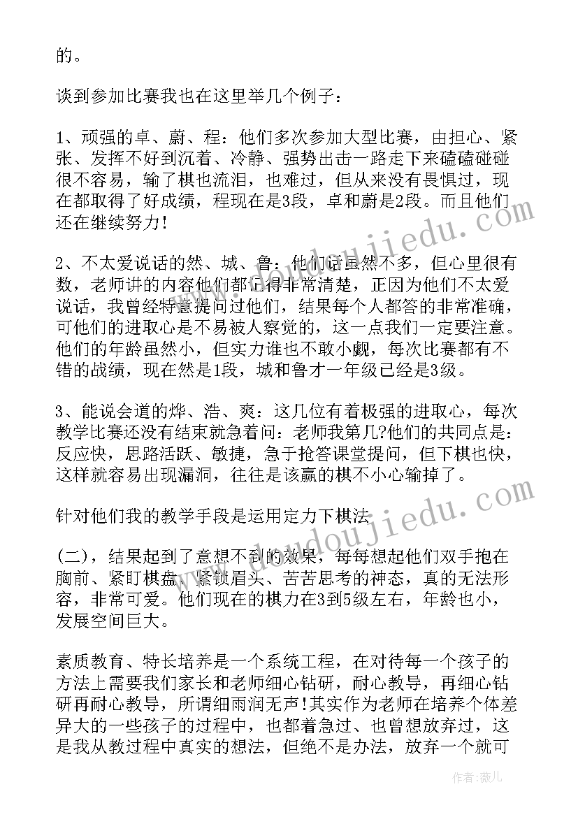 2023年停课不停学阶段性工作总结(模板5篇)