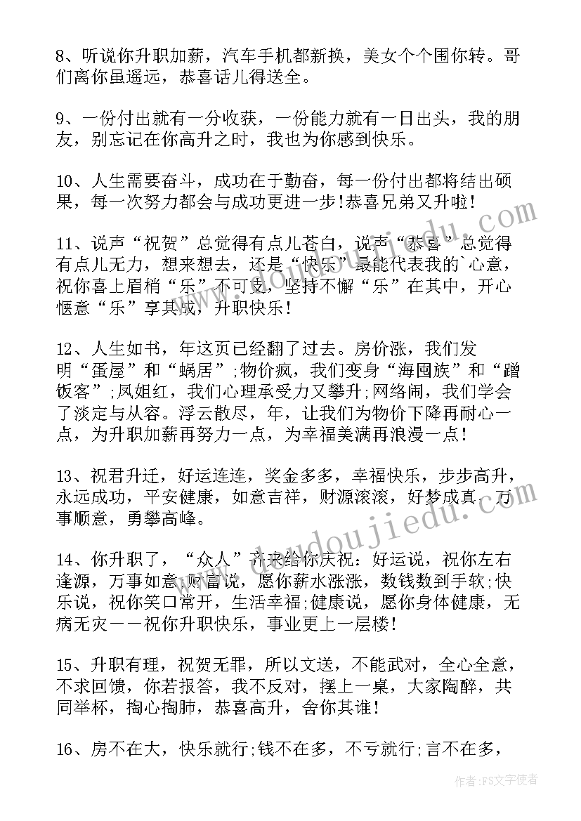 最新给同事新年祝福语精辟(大全9篇)