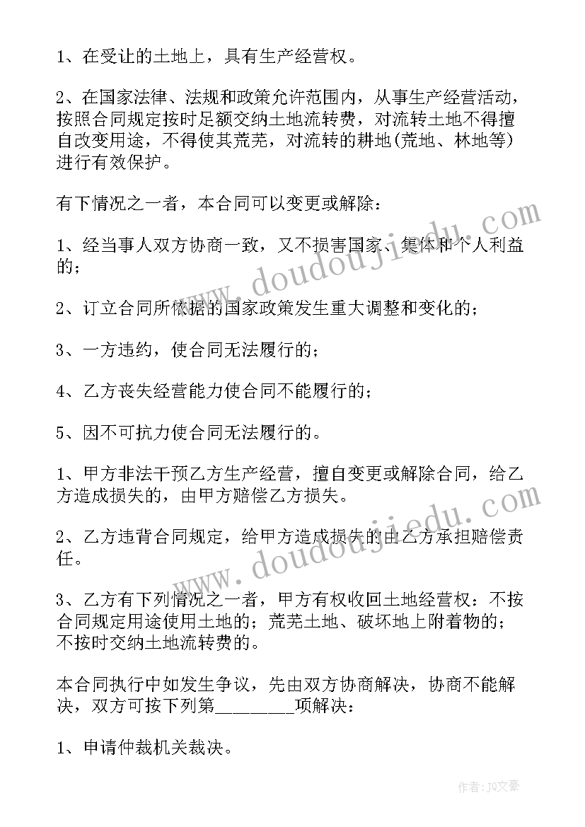 最新民间买卖合同纠纷起诉状(模板5篇)