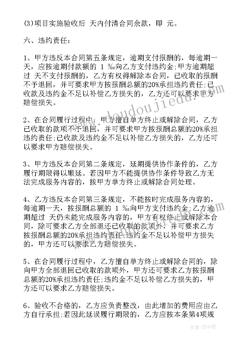 国外现场技术服务买卖合同签 国家项目国外现场技术服务合同(模板5篇)