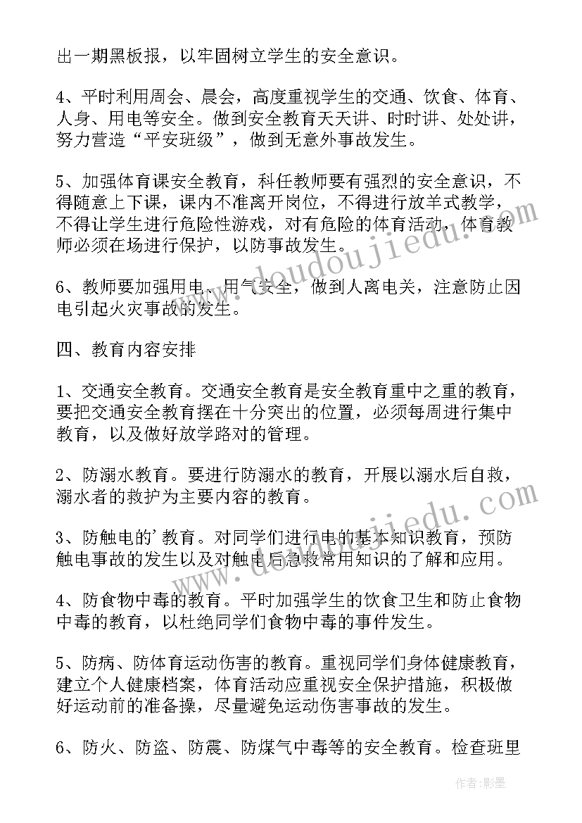 2023年学校综治工作包括哪些内容 学校综治安全工作计划(精选8篇)