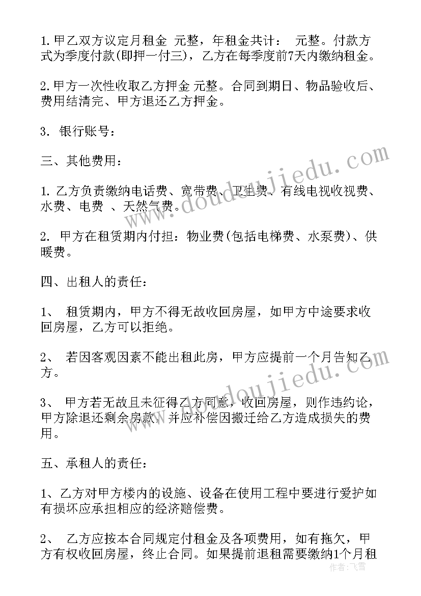 最新个人租赁合同房屋 个人房屋租赁合同(汇总9篇)