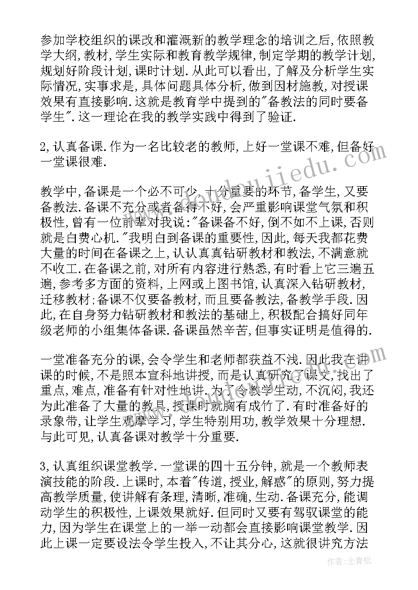 语文教师教学工作总结(模板7篇)