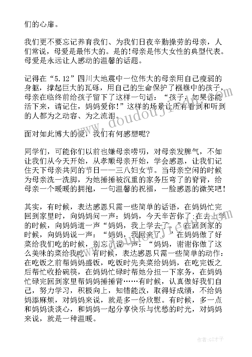 最新国旗下讲话高中演讲稿 高中生国旗下演讲稿感恩(大全9篇)