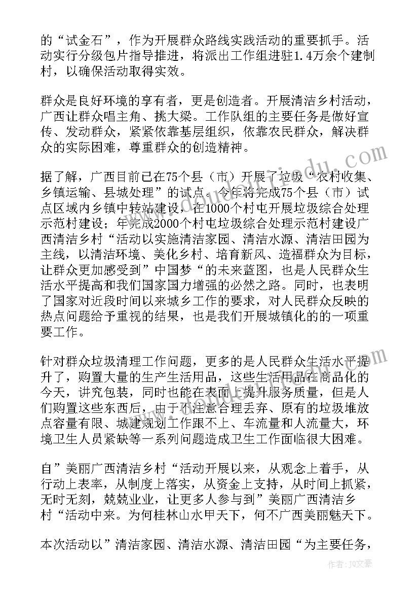 2023年乡村振兴社会实践报告(优质9篇)