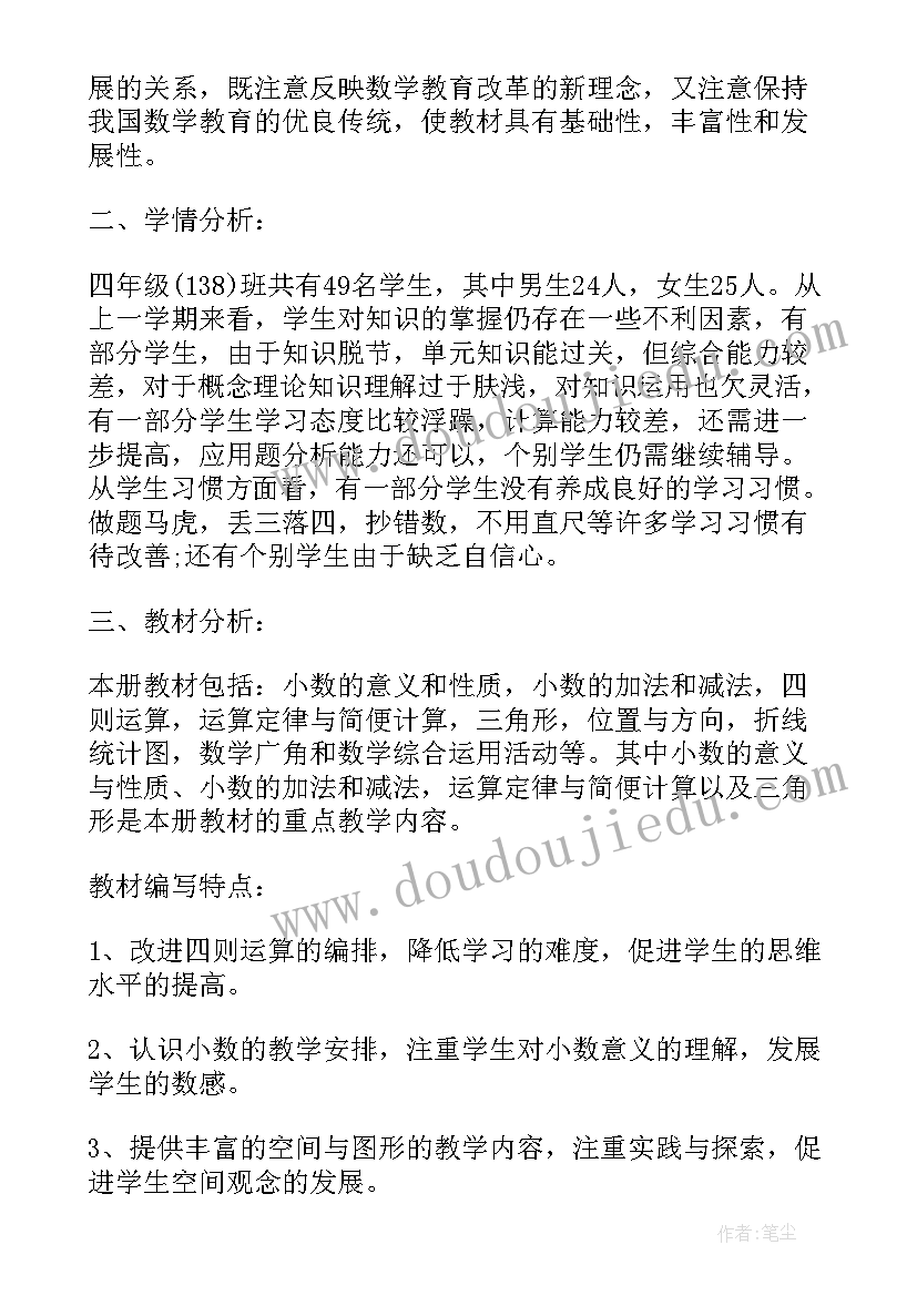 最新七年级新学期计划(模板8篇)