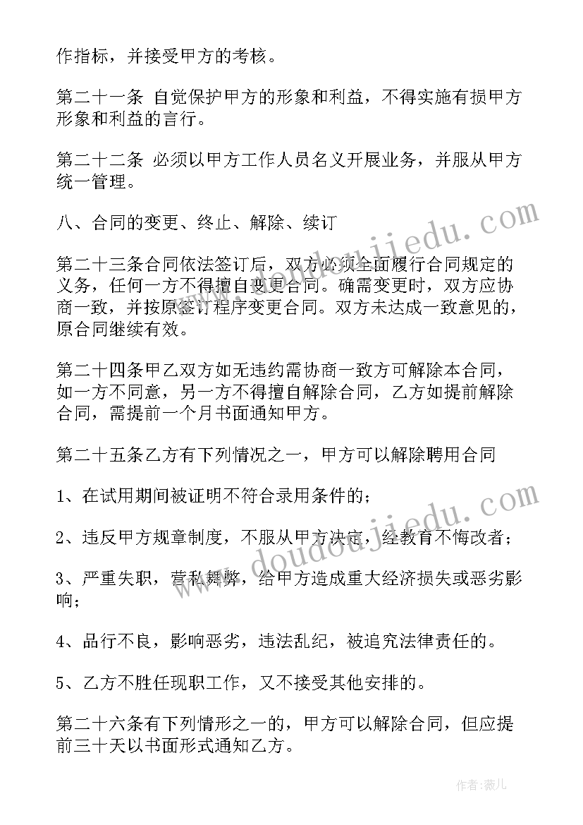 项目劳动合同(优质10篇)