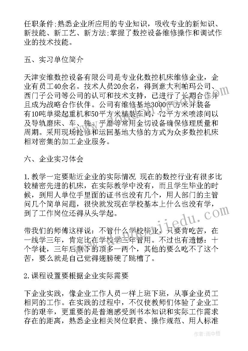 2023年企业报告书格式(优质9篇)