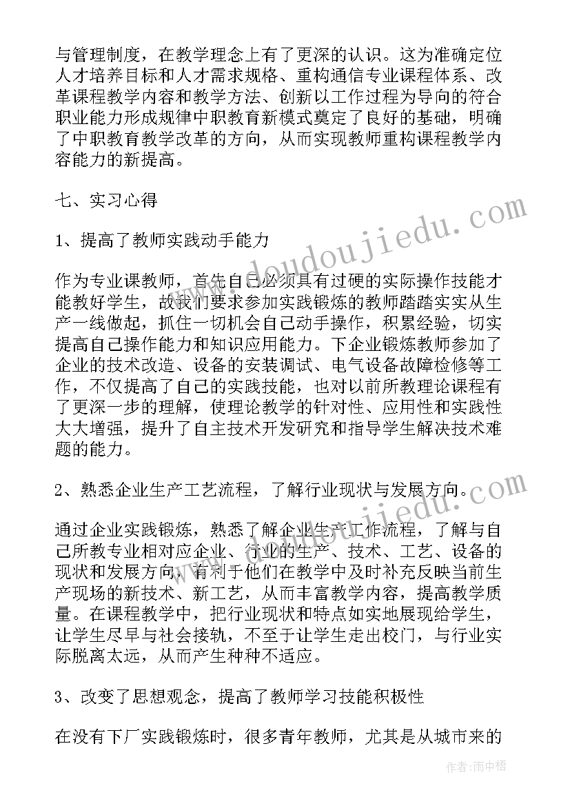 2023年企业报告书格式(优质9篇)