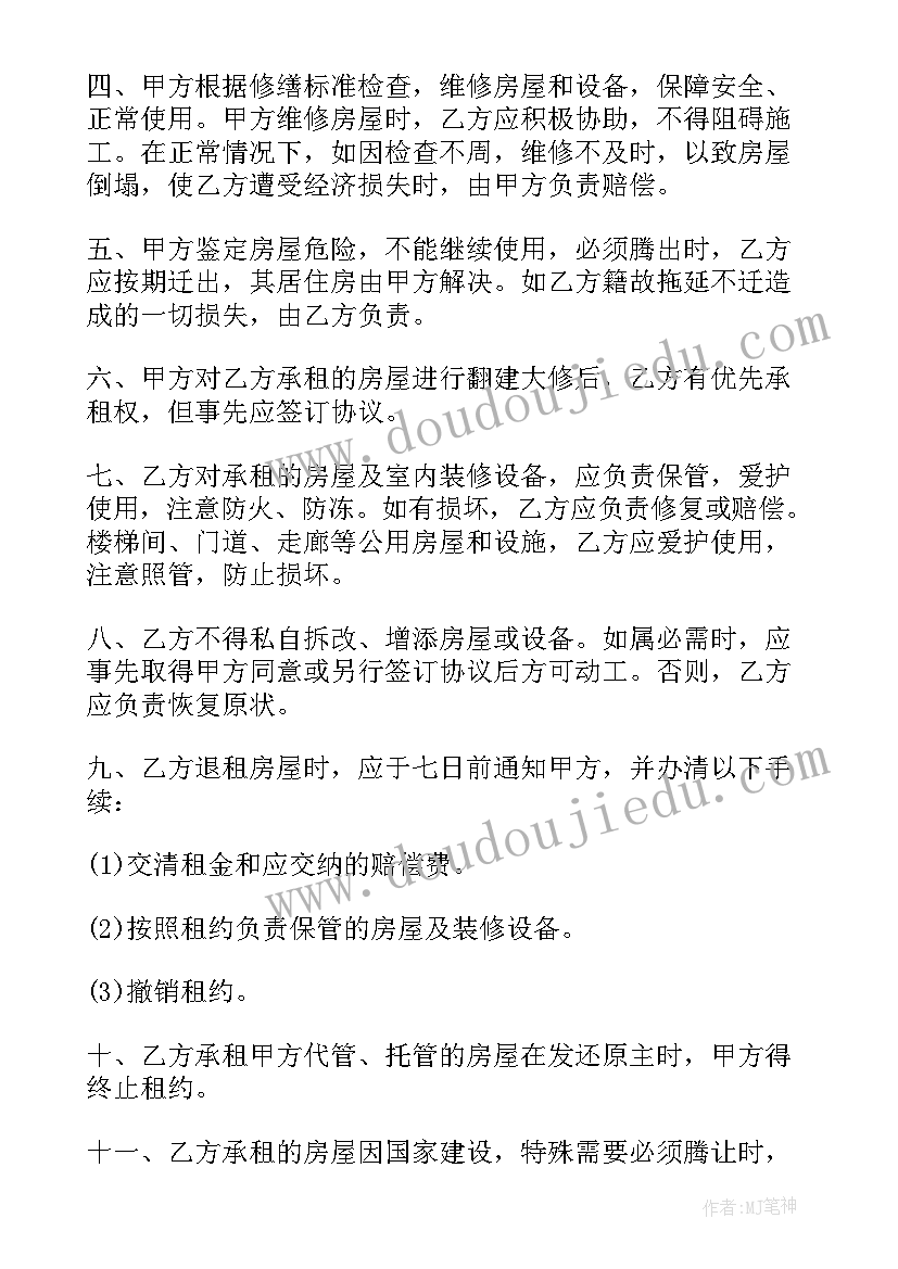 最新房屋出租简单协议书 简单装修房屋出租协议(模板5篇)