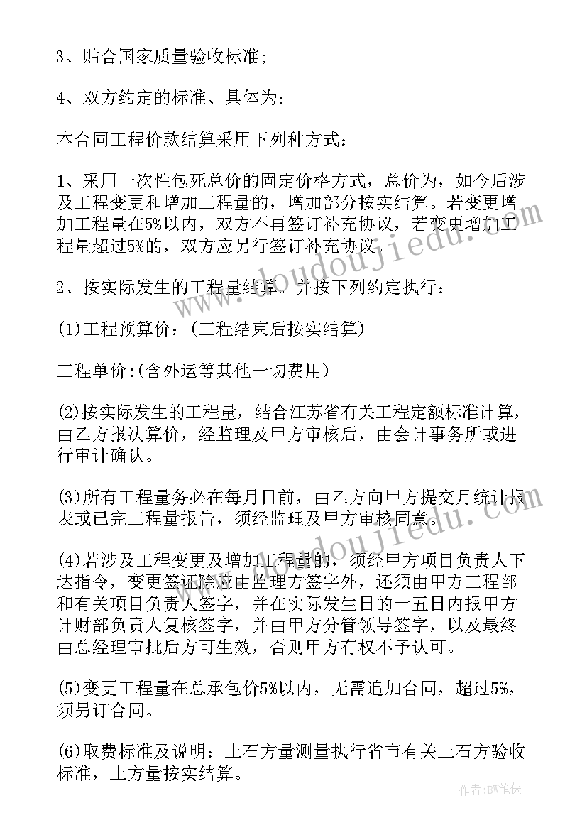 工程承包协议书(大全8篇)