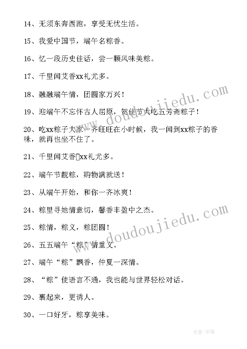 广告语宣传语经典(大全5篇)