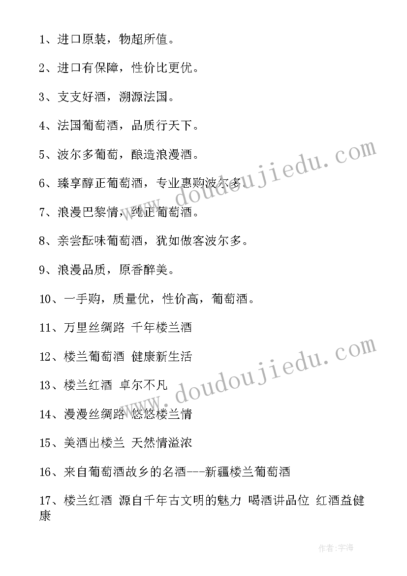 广告语宣传语经典(大全5篇)