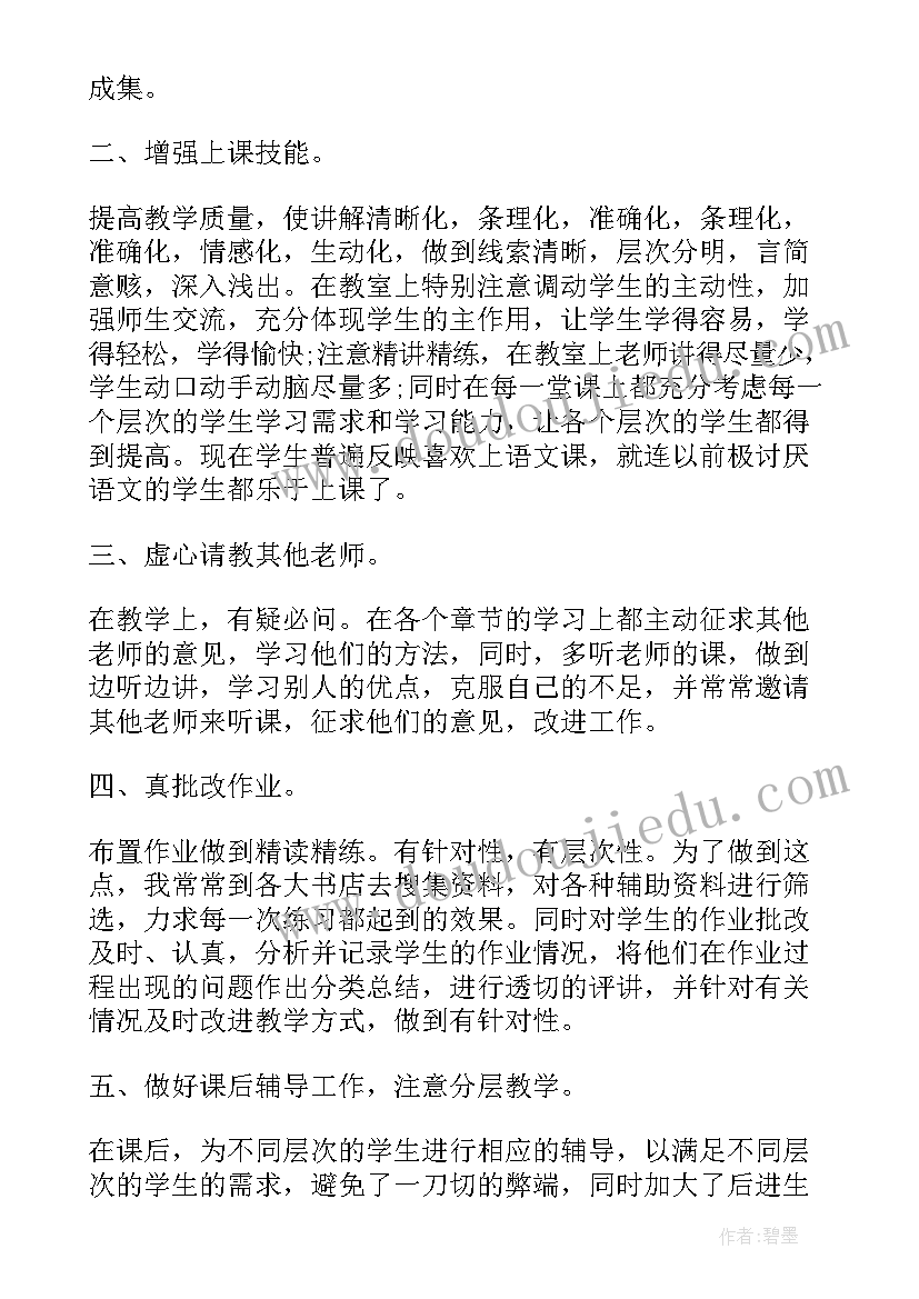 历史教学心得体会总结(优秀5篇)