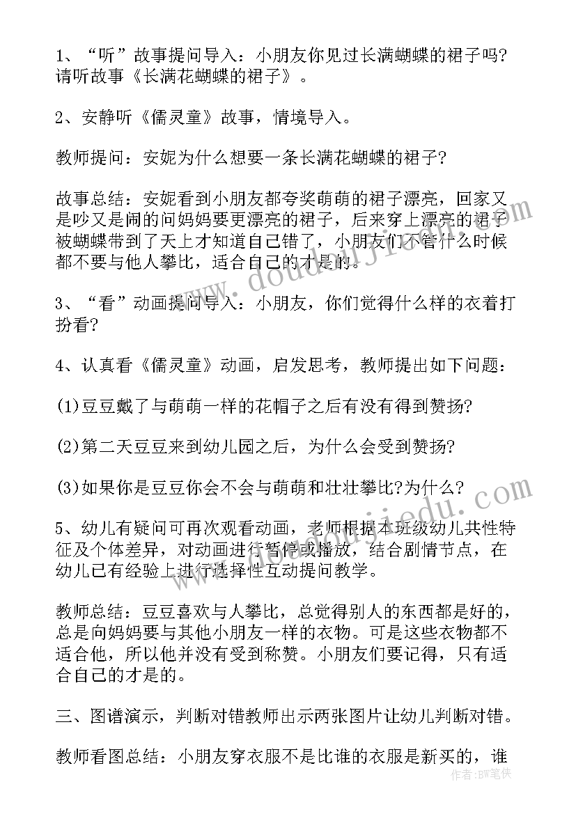 最新幼儿园语言领域详案 幼儿园语言领域教学方案(实用7篇)