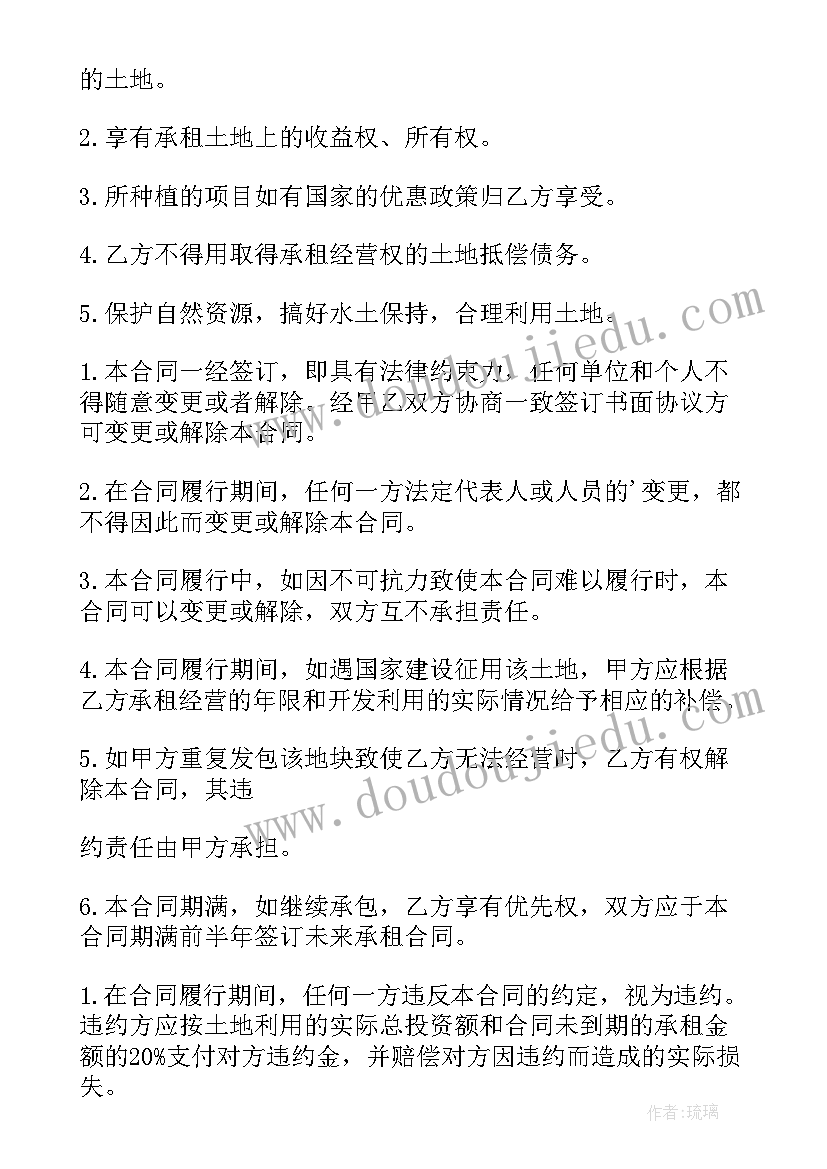 最新租赁田地合同遇到土地征收 田地租赁合同(大全5篇)