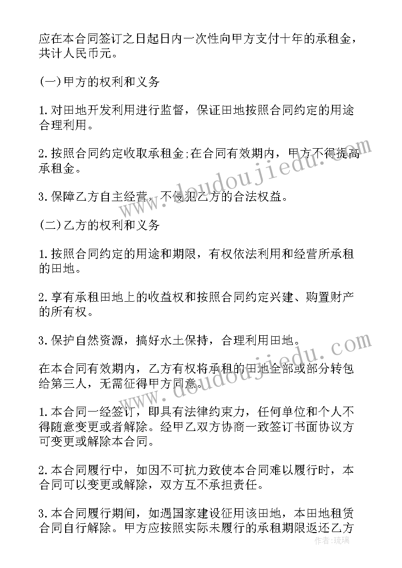 最新租赁田地合同遇到土地征收 田地租赁合同(大全5篇)