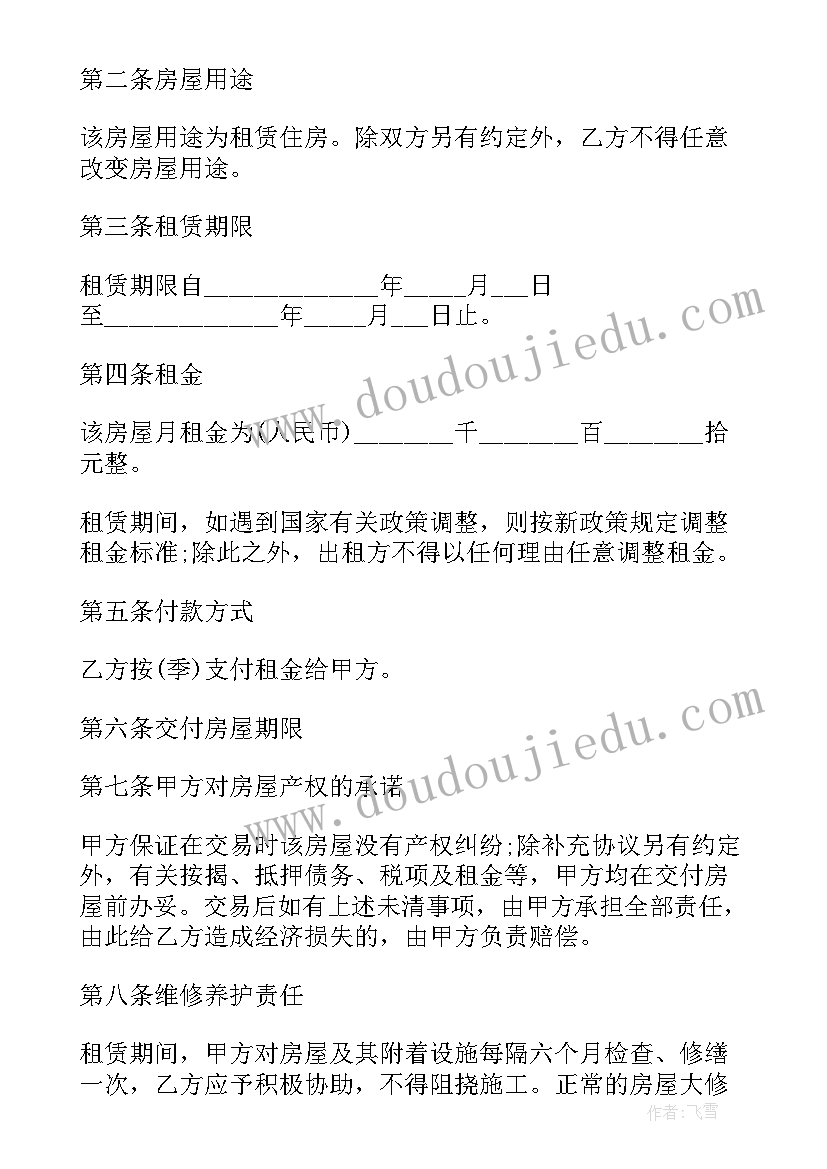 2023年商场房屋出租合同 大型商场房屋出租合同(大全5篇)