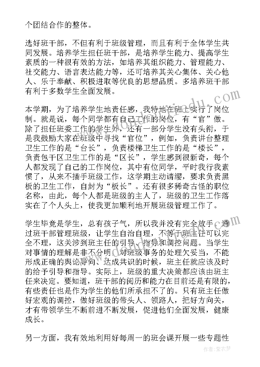 2023年六年级班主教学工作总结下学期 六年级班主任教学工作总结(优质9篇)