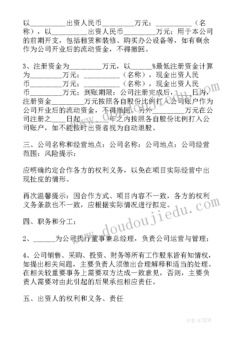 公司和公司合作协议(通用7篇)