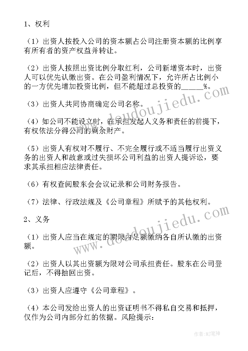 公司和公司合作协议(通用7篇)