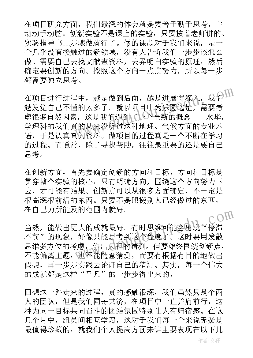 最新党的创新理论心得体会感慨(通用5篇)