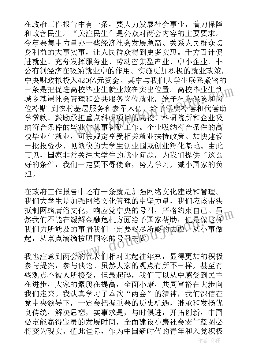 最新党的创新理论心得体会感慨(通用5篇)