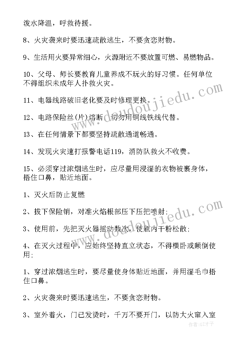 2023年安全手抄报全图(模板5篇)