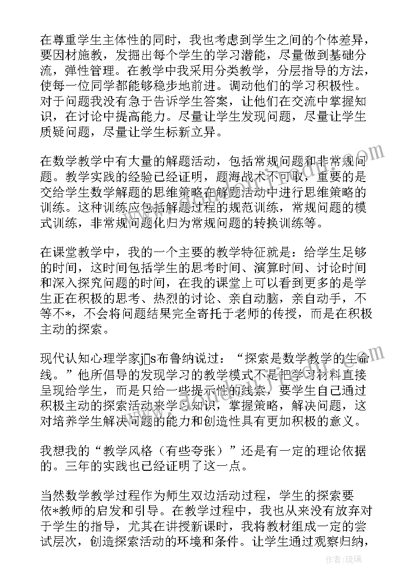 最新高中数学教师学期教学工作总结 高中数学教学工作总结(汇总9篇)