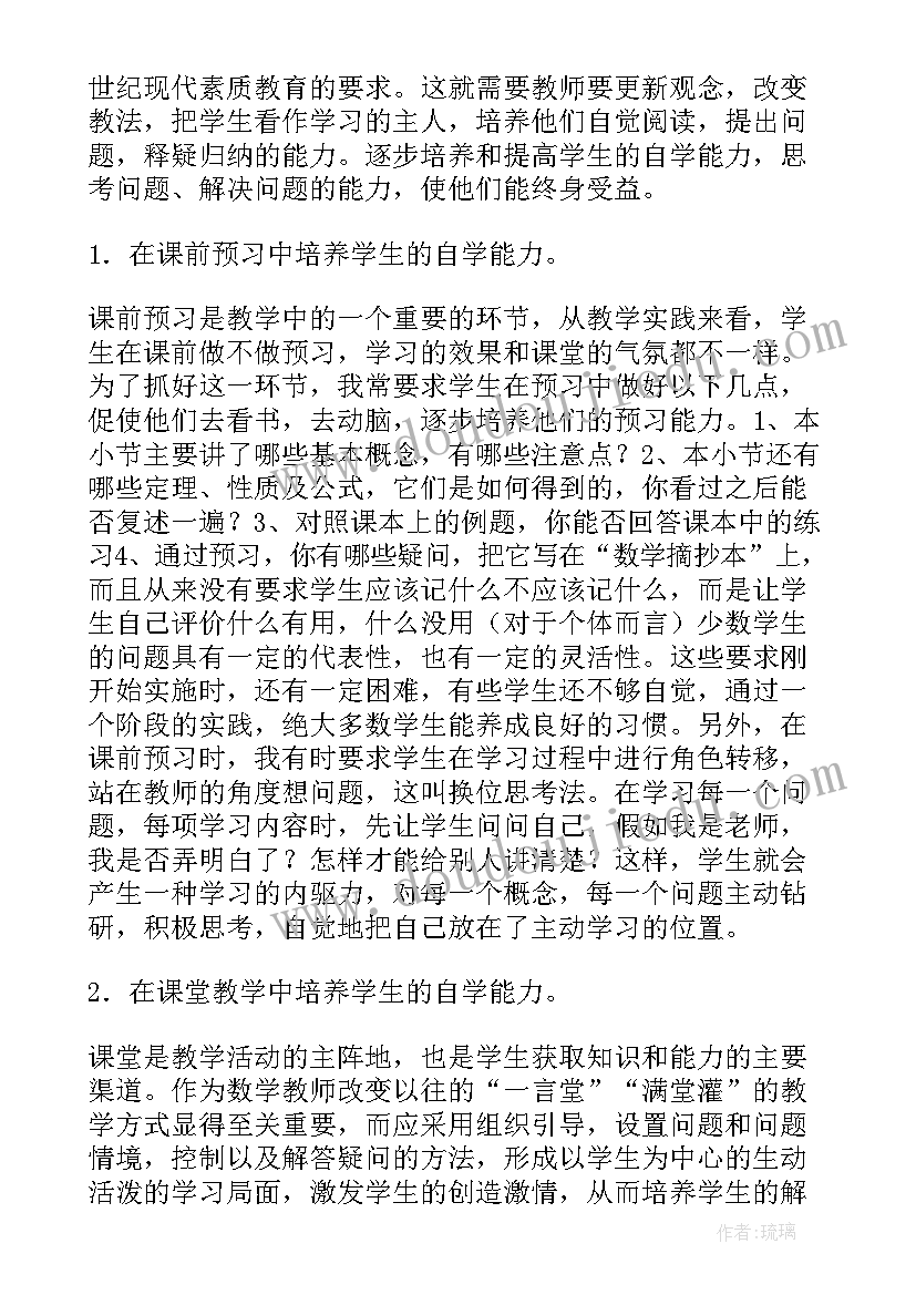 最新高中数学教师学期教学工作总结 高中数学教学工作总结(汇总9篇)