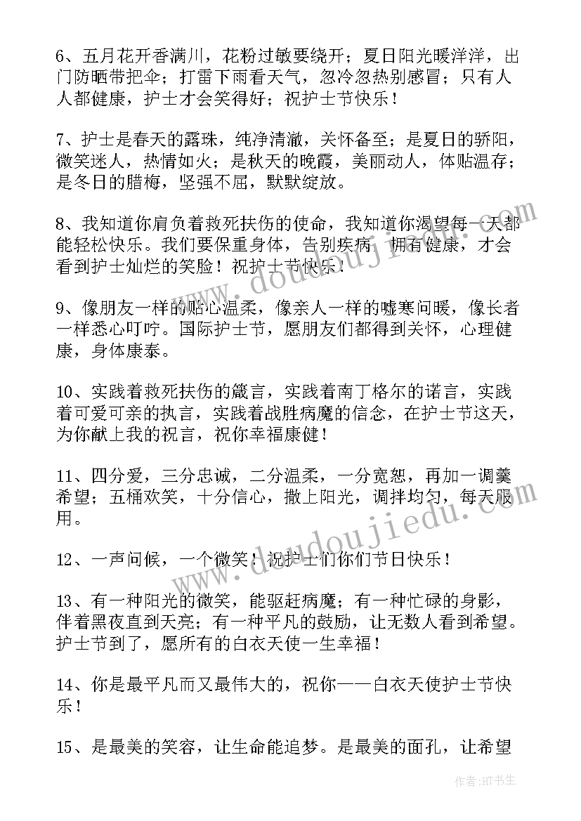 护士节蛋糕祝福语简单 护士节切蛋糕祝福语(大全5篇)