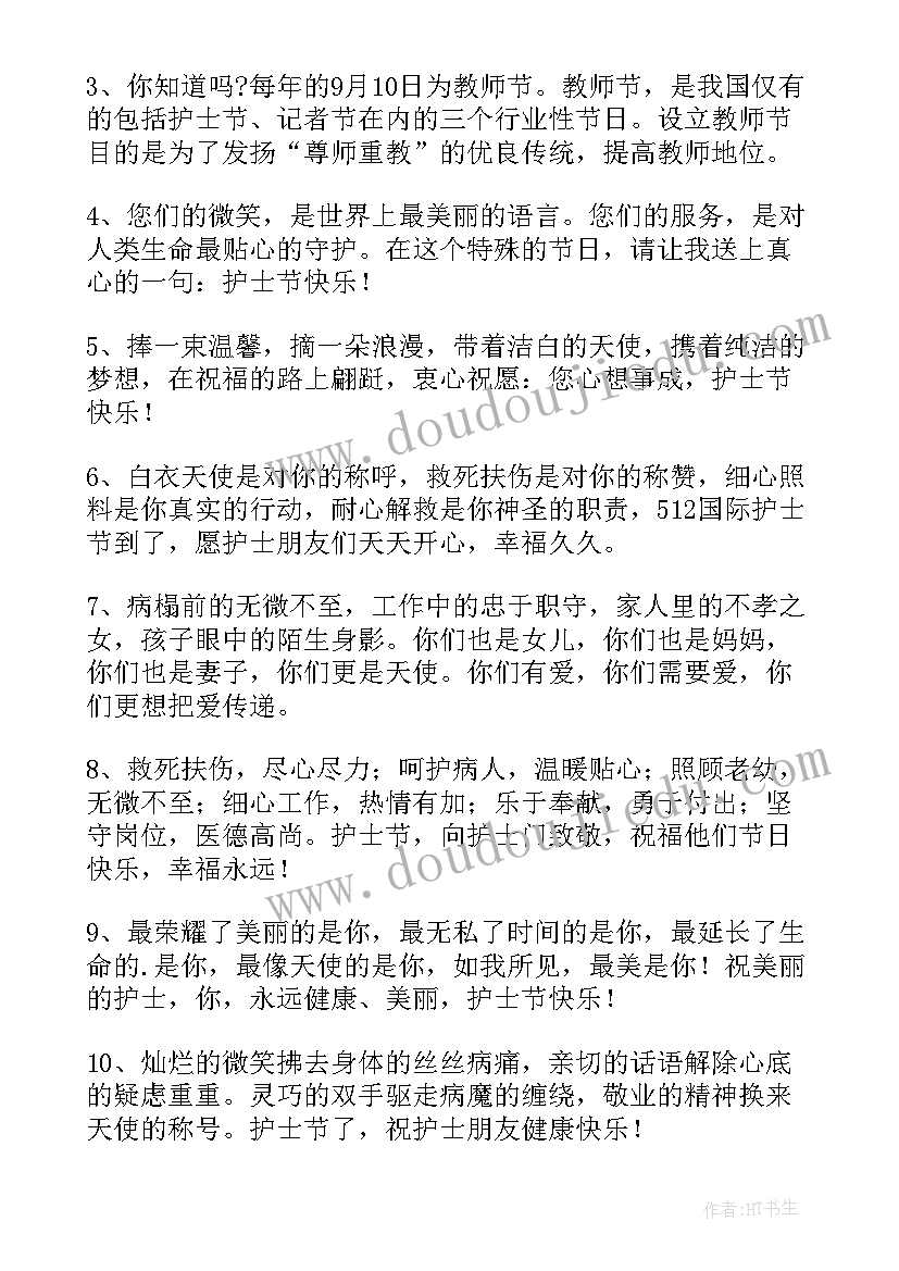 护士节蛋糕祝福语简单 护士节切蛋糕祝福语(大全5篇)