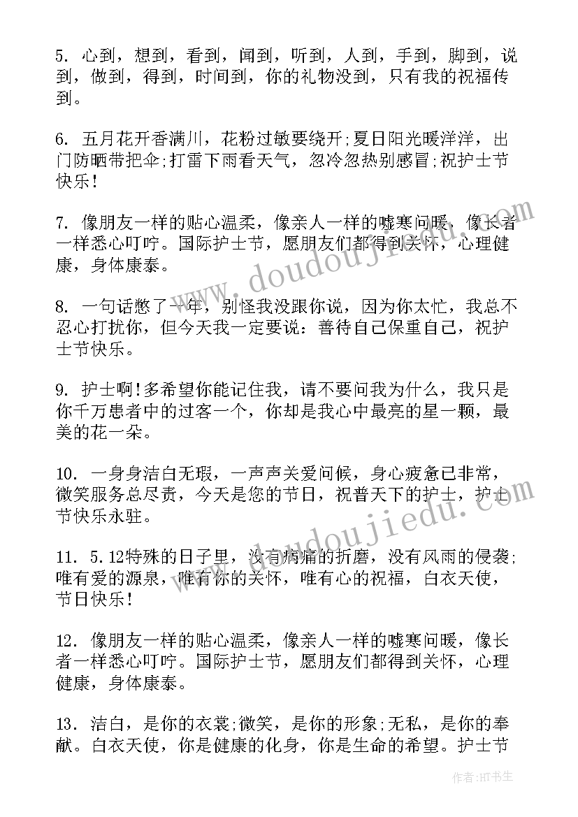 护士节蛋糕祝福语简单 护士节切蛋糕祝福语(大全5篇)