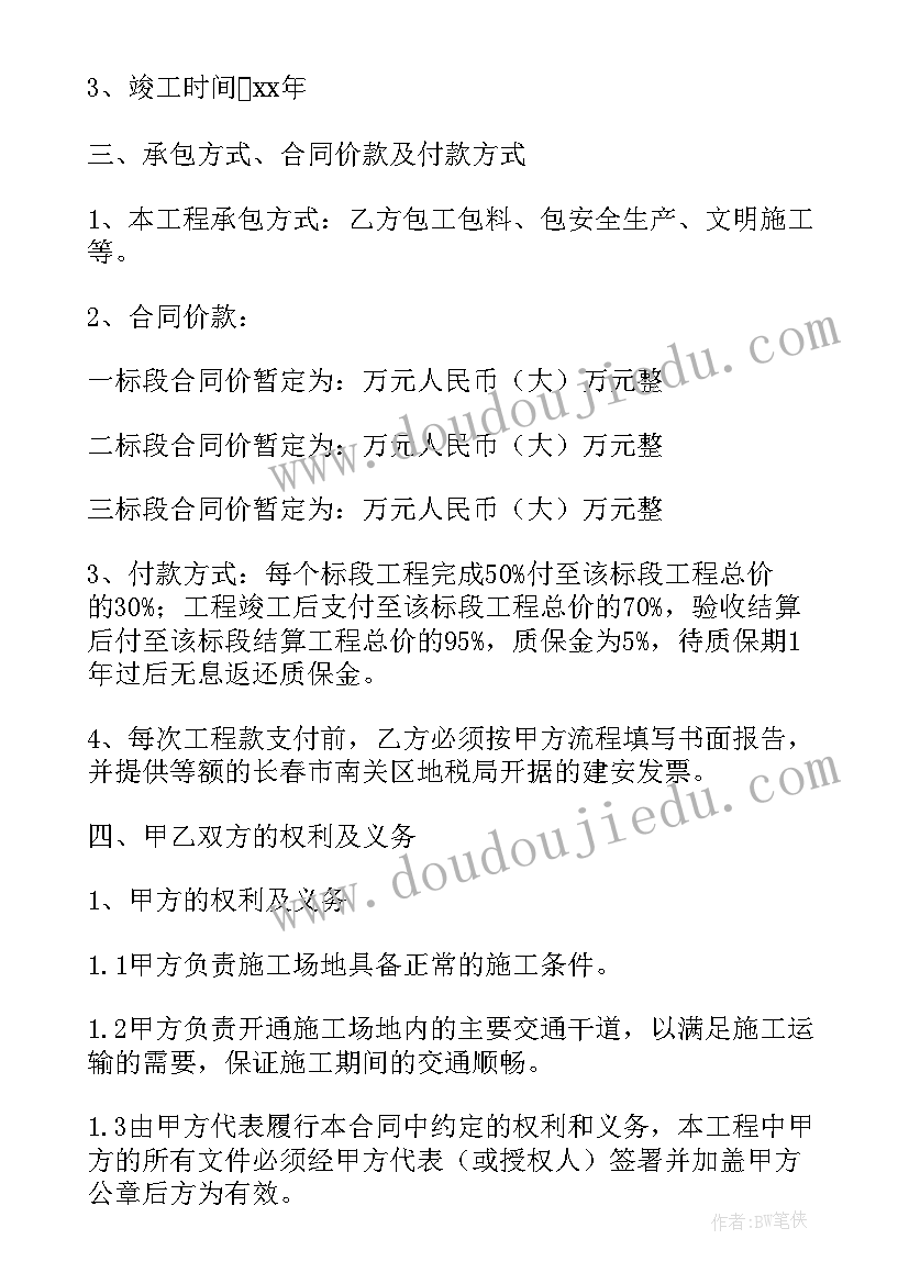 最新外墙保温单包工合同(模板5篇)