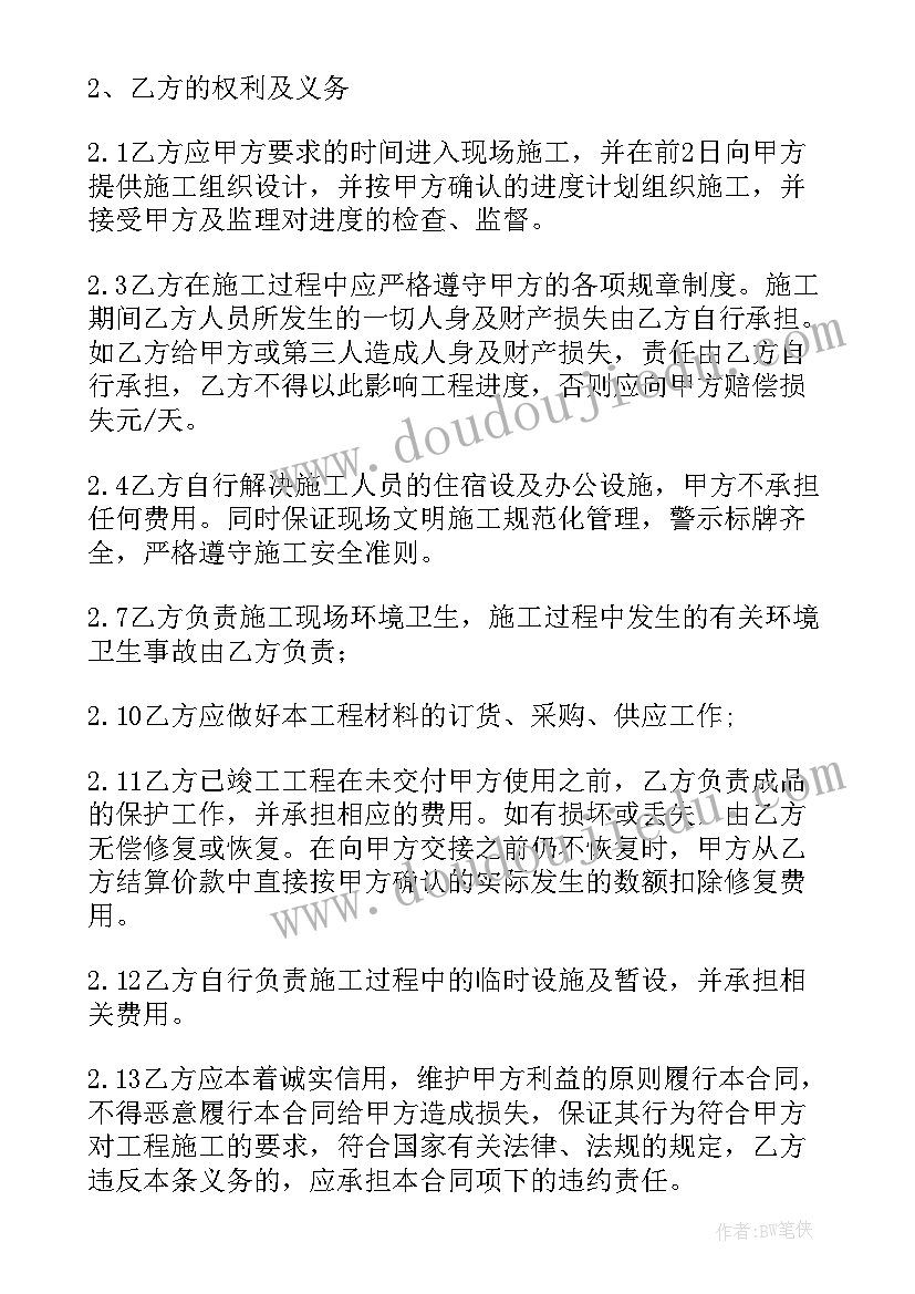 最新外墙保温单包工合同(模板5篇)