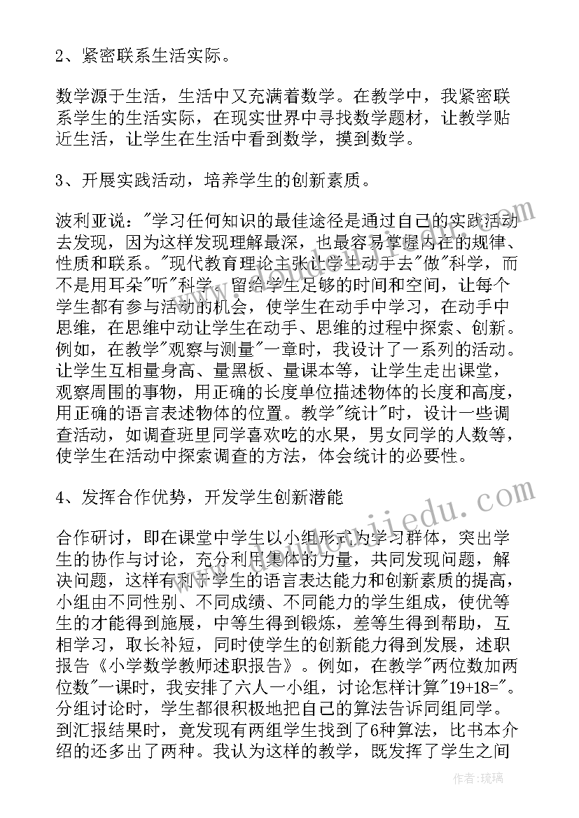 2023年初一数学教师工作总结个人(实用5篇)