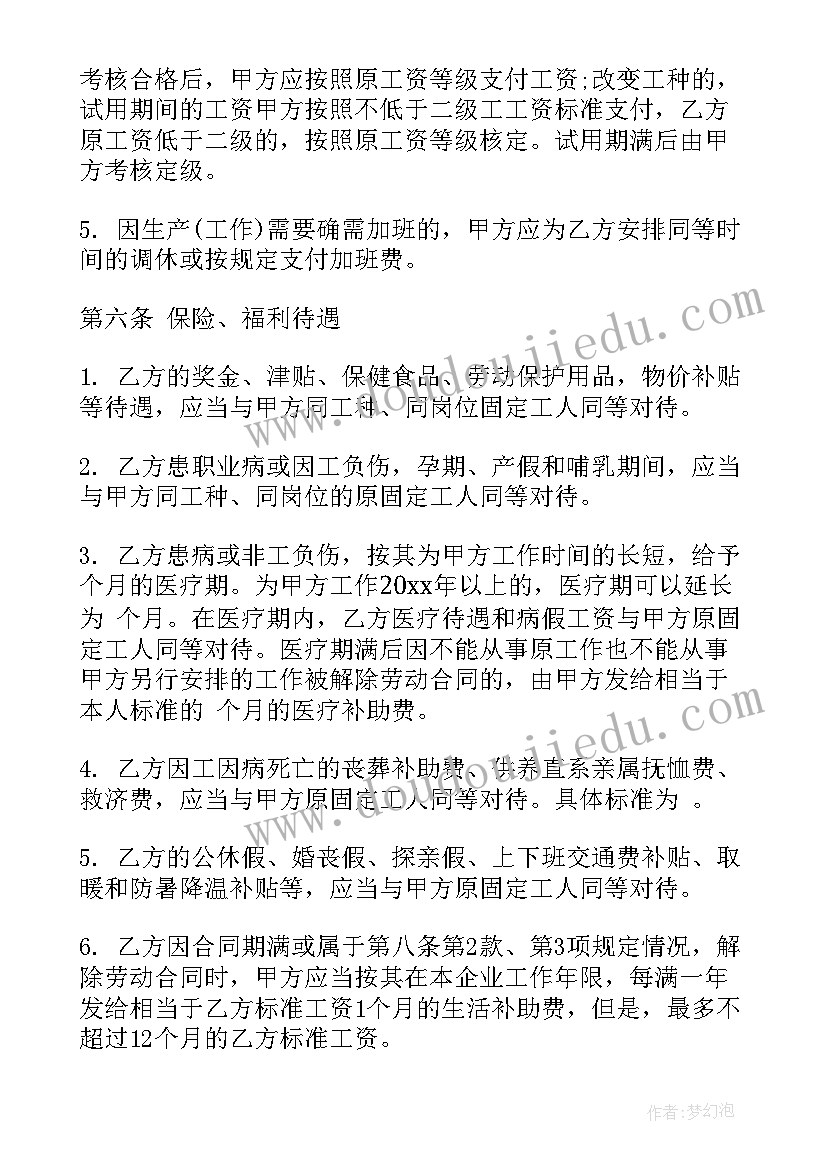 装修劳动合同(通用10篇)