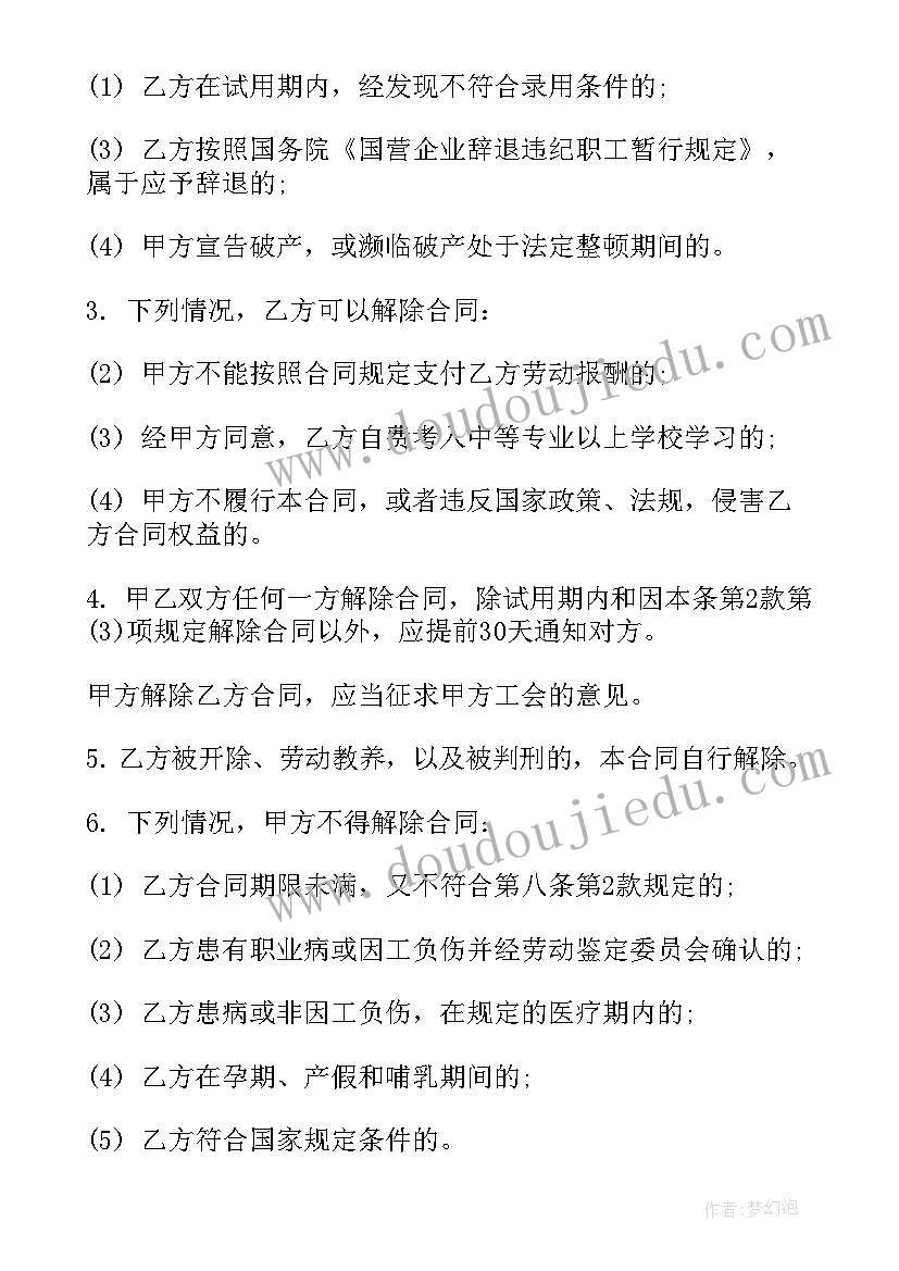 装修劳动合同(通用10篇)