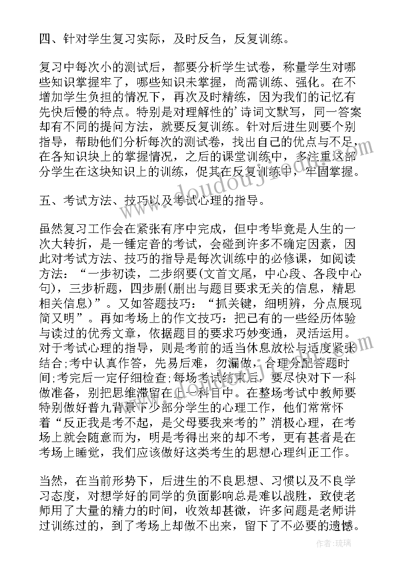 最新三年级语文教师教学总结与反思 三年级语文教师年度总结(优秀7篇)