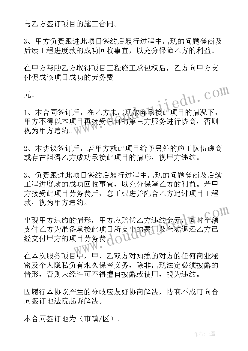 战略合作协议书意思 合作战略协议书(实用8篇)