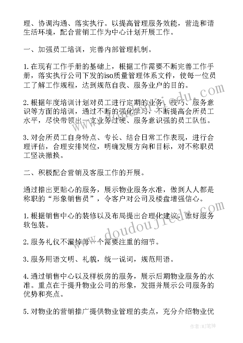 最新客服人员述职 客服主管年度工作述职报告(优秀9篇)