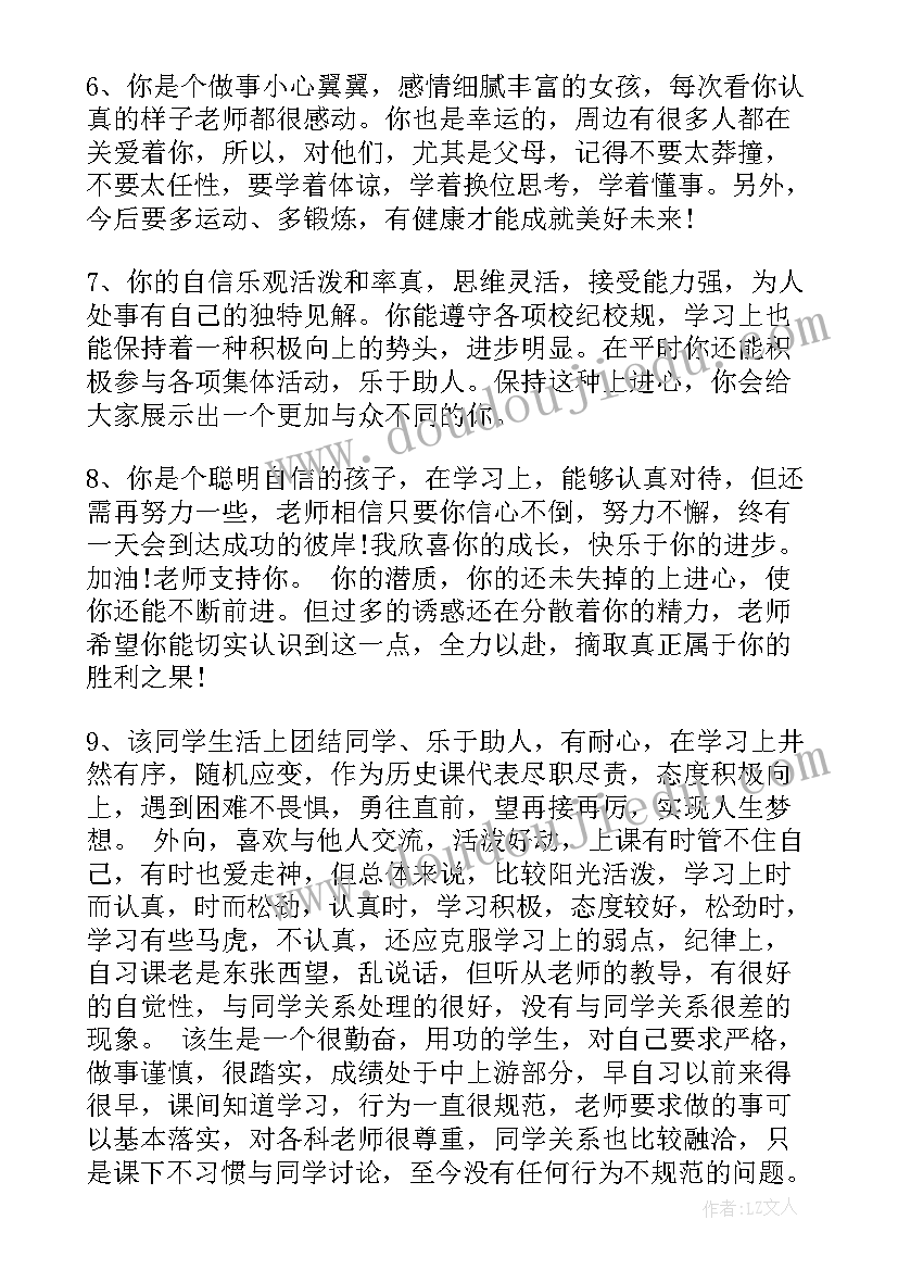 小学六年级学生鉴定如何写 六年级小学生学习自我鉴定(汇总9篇)