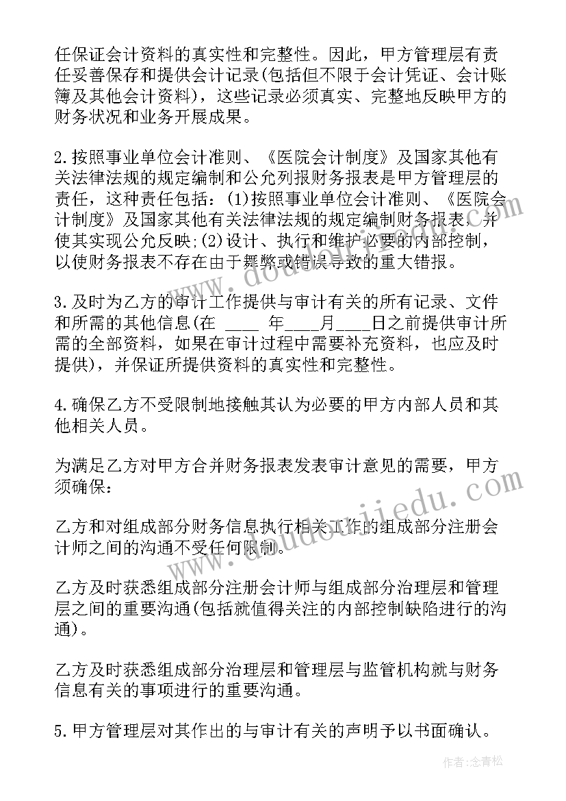 2023年网络报表平台服务合同书填(精选5篇)