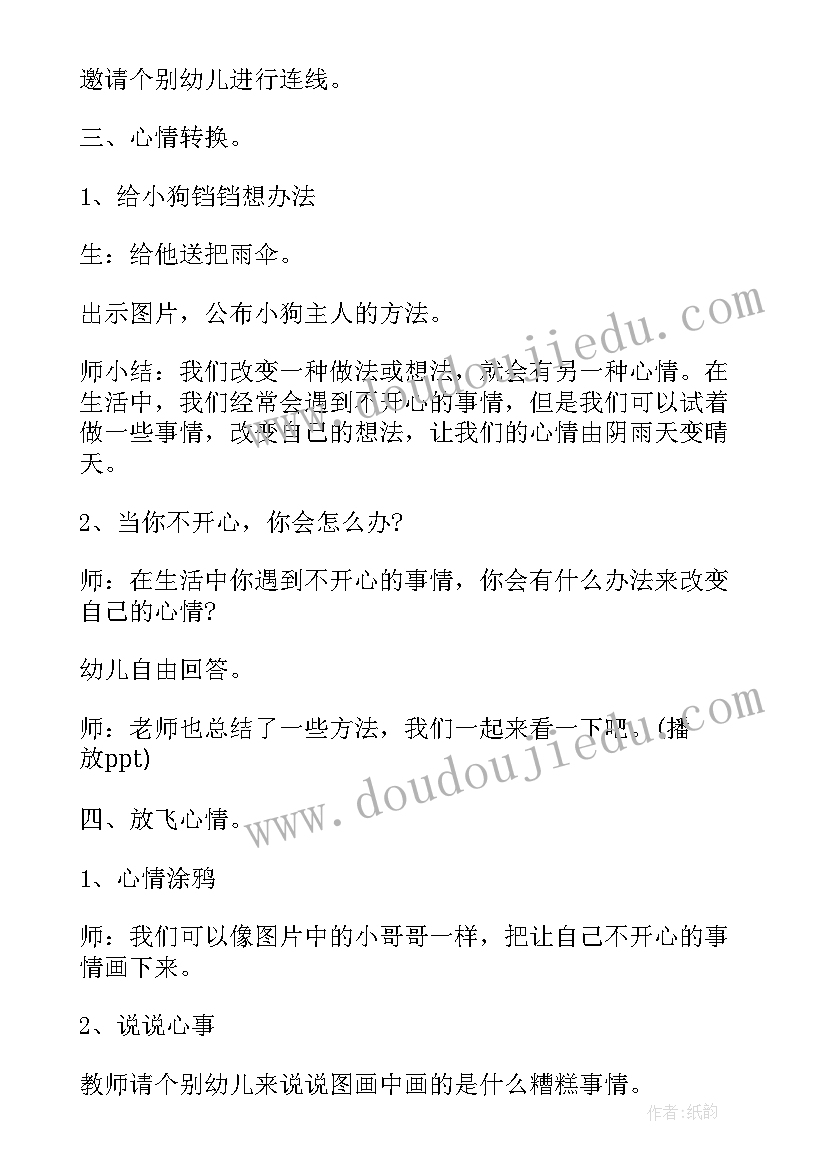 最新幼儿园寒假期间安全教育方案 幼儿园大班安全教育方案(汇总10篇)