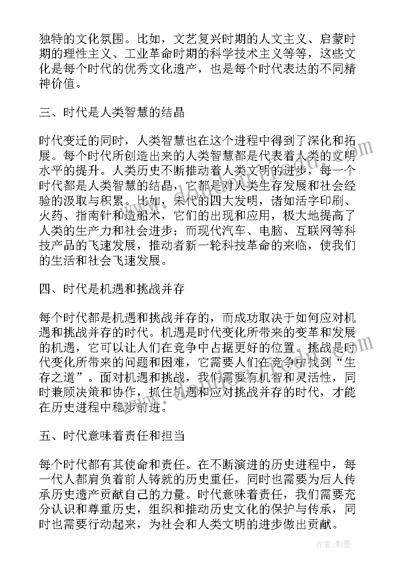 最新奋斗正当时意思 时代心得体会(模板5篇)