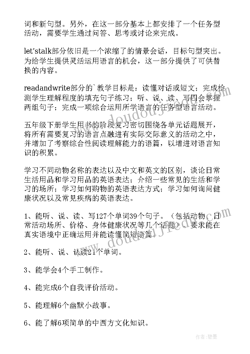 最新初中英语学期教学工作总结(实用5篇)