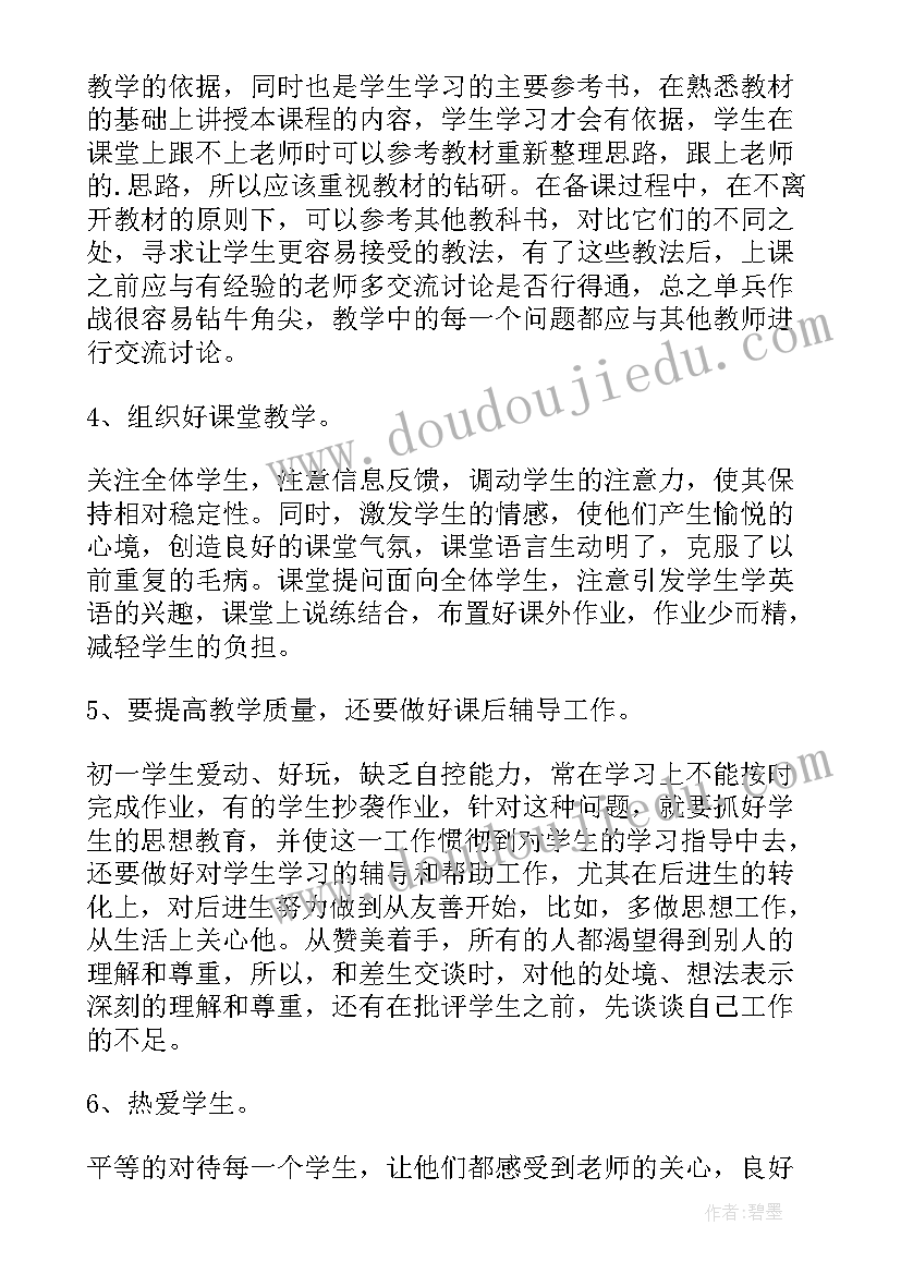 最新初中英语学期教学工作总结(实用5篇)