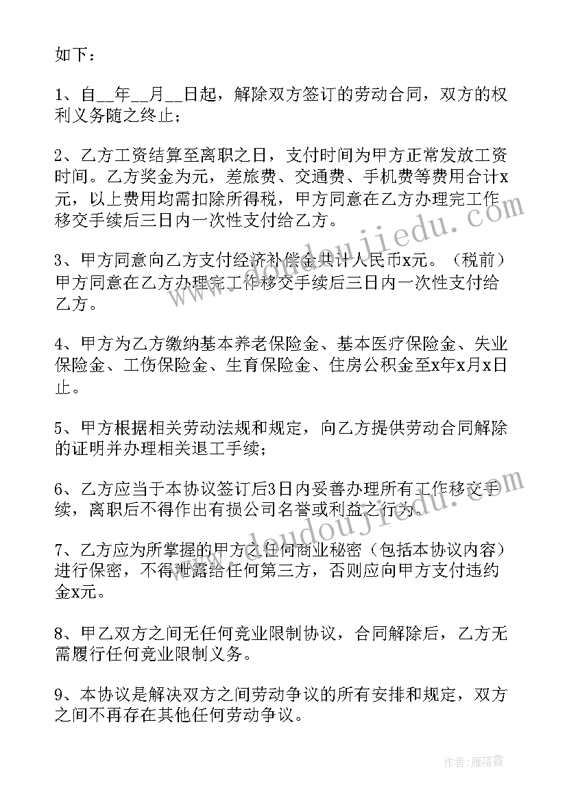 最新甘肃省劳动合同标准版本(模板8篇)