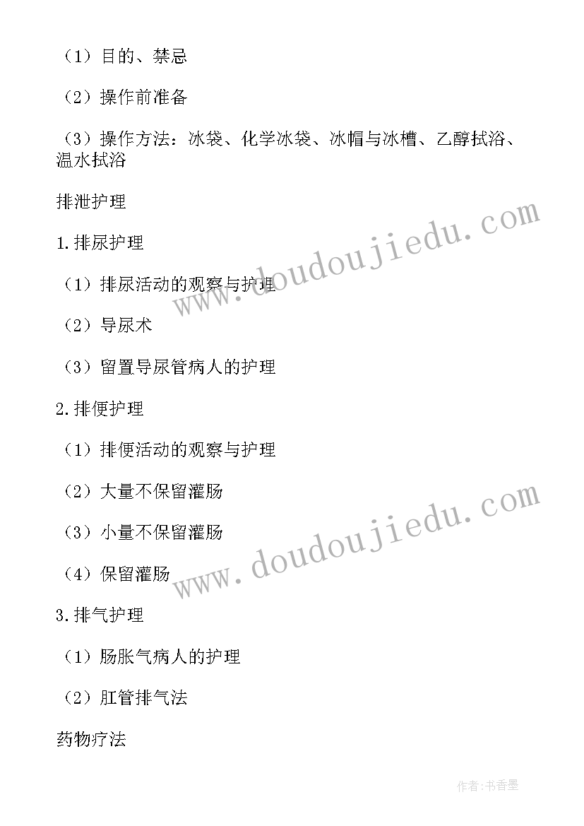 营养与食品卫生学心得体会(通用5篇)