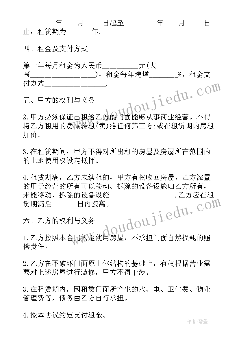 2023年租赁个人商铺合同书 民间个人商铺门面租赁合同书(大全5篇)